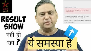 NIOS UPDATES II NIOS RESULTS QUERY II RESULT SHOW नही हो रहा ?