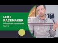 LEKI Pacemaker Lite. Обзор фиксированных палок для скандинавской ходьбы