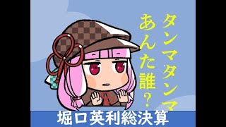暇空茜の配信のサムネイル画像