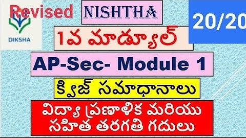 DIKSHA Module 1 Quiz Answers in Telugu / NISHTHA 2.0 MODULE 1 Quiz answers 20/20