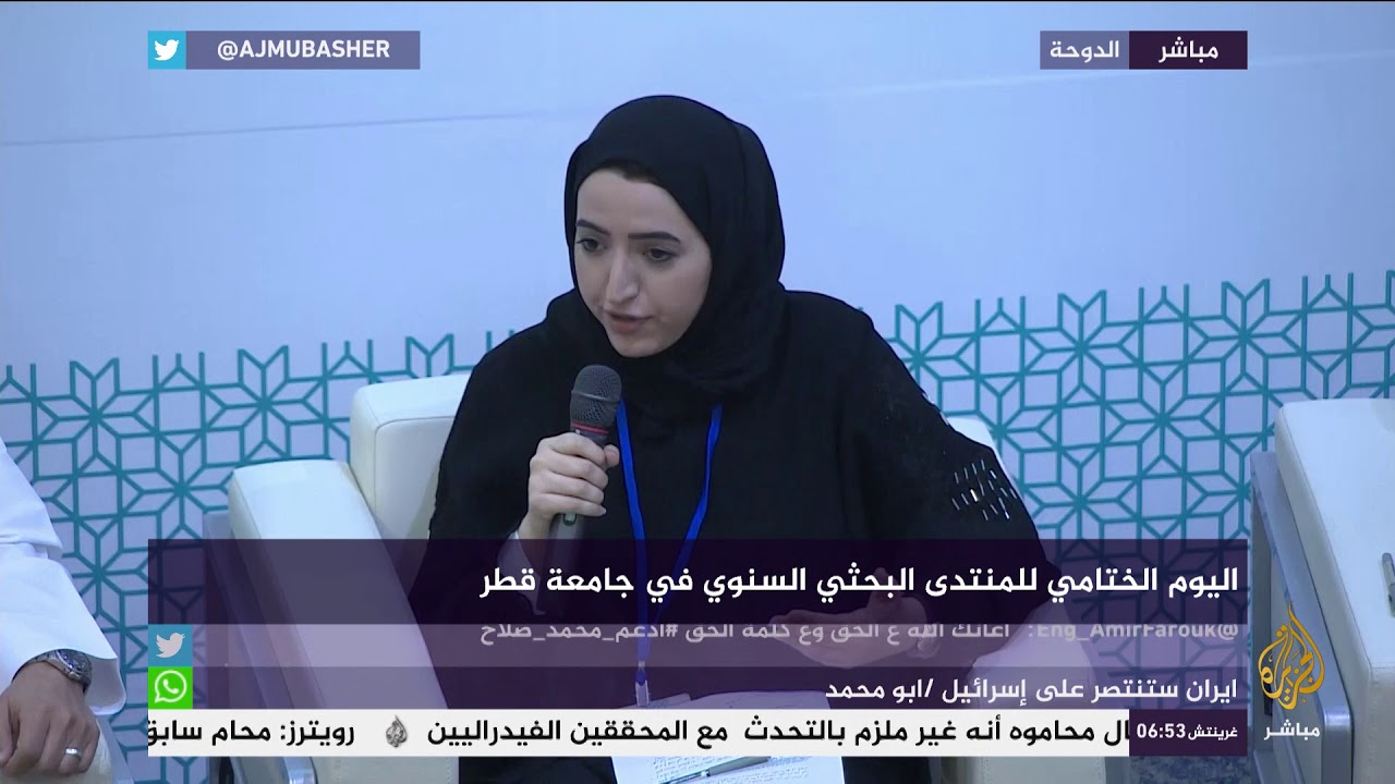 اليوم الختامي للمنتدى البحثي السنوي في جامعة قطر