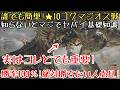 【モンハンワイルズ】★10 ゴグマジオス戦ソロ 属性ヘビィ徹底解説【ゆっくり実況】