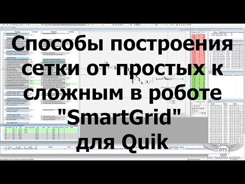 Способы построения сетки
