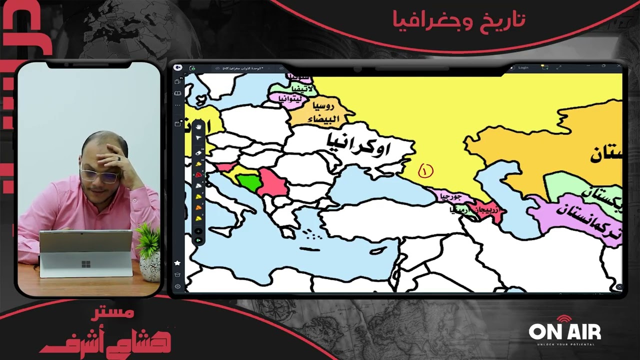 مراجعة ليالي امتحان الجغرافيا الوحده الاولي ( النماذج الاسترشادية ) الجزء الاول