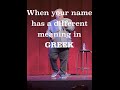 When your name has a different meaning in Greek!