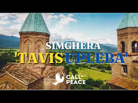 სიმღერა ‘თავისუფლება’ (Simghera Tavisupleba) / Song ‘Freedom’ - New Orleans (Georgian Version GE)