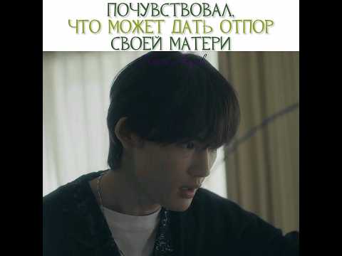 ⛓️Почувствовал, что может дать отпор своей матери⛓️