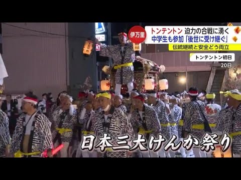 Imari Ton-Ten-Ton Festival, one of Japan's three major fighting