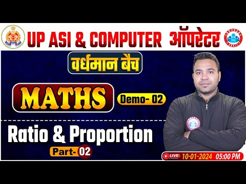 UP ASI Computer Operator 2024, Ratio & Proportion Maths Demo 2, UP Police Computer Operator Maths