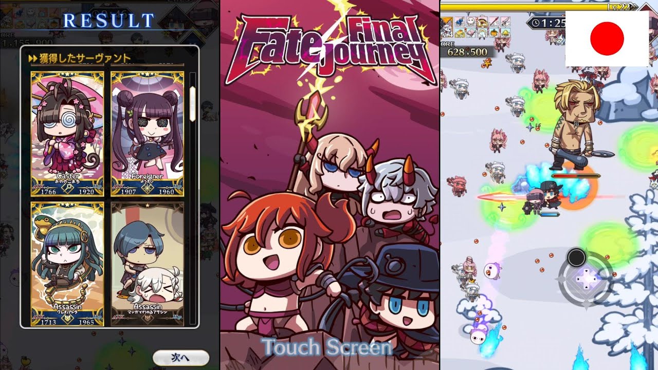 fgo FinalJourney ④ Final Order Project [Lostbelt No.4] Clear Support Campaign