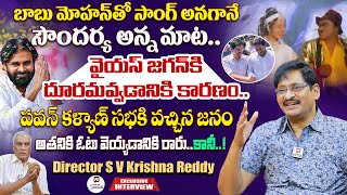 Director S. V. Krishna Reddy Powerful Interview | Tammareddy Bharadwaja@HitTVSpecials