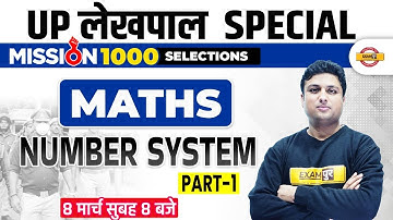 UP Lekhpal Math Classes || lekhpal number system  || UP Lekhpal | BY PRASHANT SIR