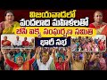 విజయవాడలో వందలాది మహిళలతో బీసీ ఐక్య సంఘర్షణ సమితి భారీ సభ #bc #ladies #mahila #telugunews 