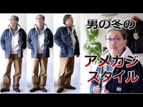 Men's American casual winter style! A stylish outfit for cold days