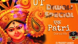 Ek Patri //Bastariya Old Dance Mix  // DJ PRADEEP KANKER