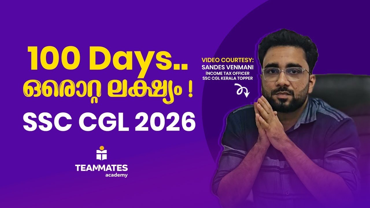 100 Days to SSC CGL 2026 | Structured Mentorship Program by Teammates ...