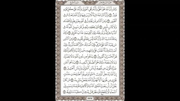 فضيلة الشيخ / محمود علي البنا/سورة  الحج / الجزء السابع عشر  الآية 6 – 15 صفحة (333_604)