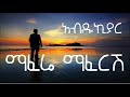 Abdu kiar maferei mafersh lyrics     