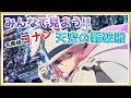 【LIVE】!!映画 名探偵コナン 天空の難破船（ロスト・シップ）うさみみ初見なので…一緒に見てくれる人募集!!【TV同時視聴】