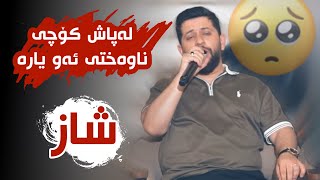 Hama Zirak Salyadi Halmat Talhat Track 10 حەمە زیرەک ساڵیادی هەڵمەت تەلعەت