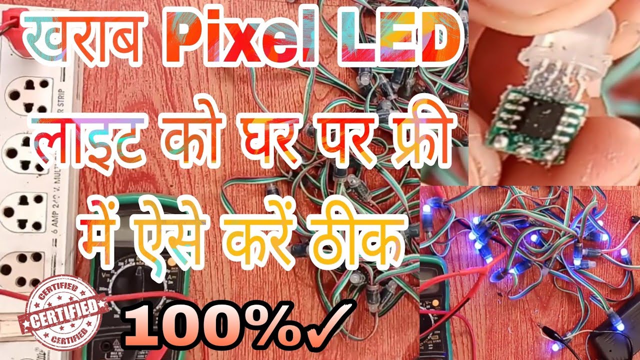 Pixel LED Light Repair in Hindi  How to Repair Pixel LED Light at home  Pixel Light  Repairing