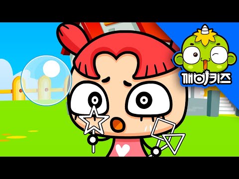 비눗방울이 동그란 이유는? | 뚝딱실험실 | 표면장력 | 깨비키즈 KEBIKIDS