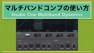 [How to use the Multiband Compressor] Compress by frequency band [DTM/Studio One Multiband Dynamics]