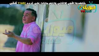 اغنية عصاية الادب/ ياسر الرماح - جديد 2019 Music Sha3by