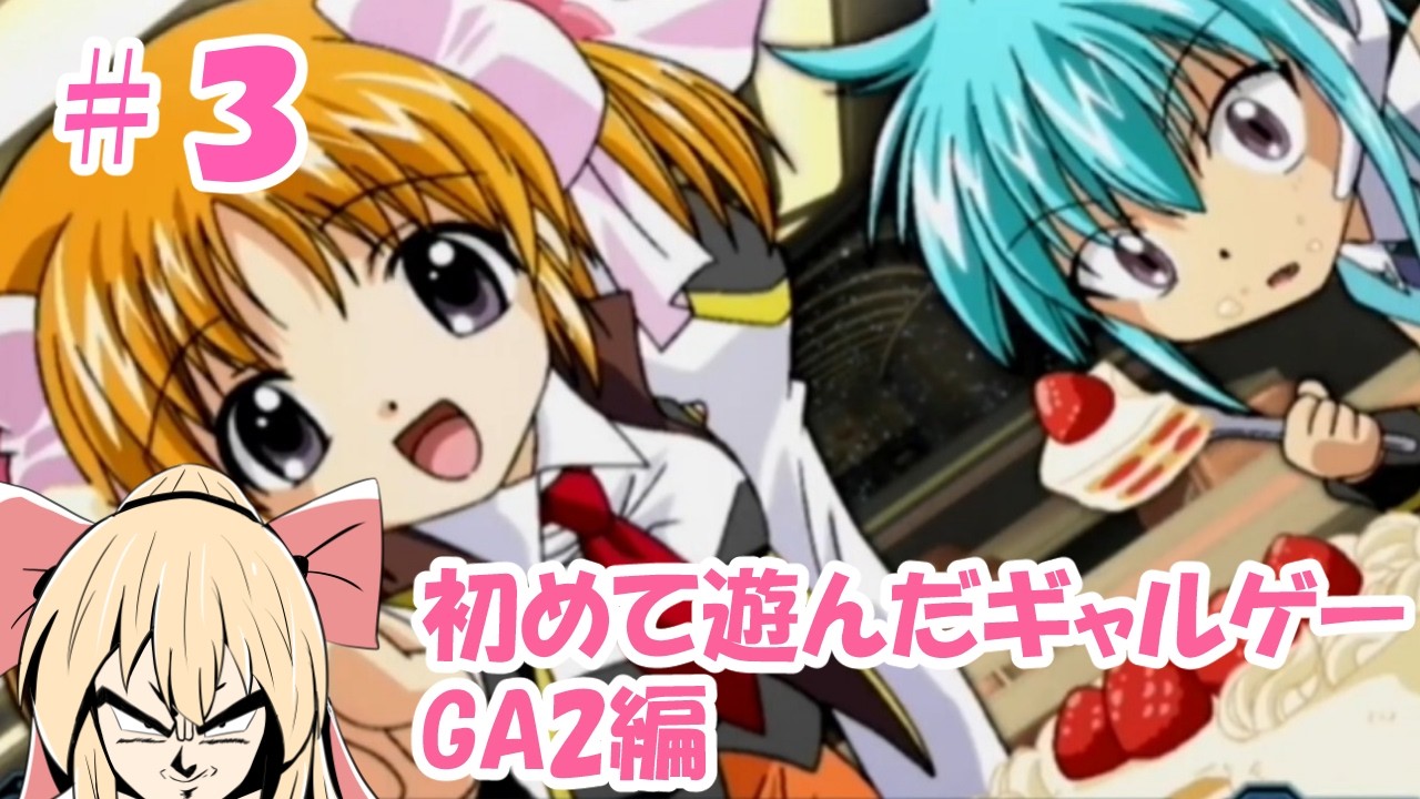 あーちゃんタマ＆ノアール専用 3 [Galaxy Angel 2 ~The Door to Absolute Territory~] GW Special