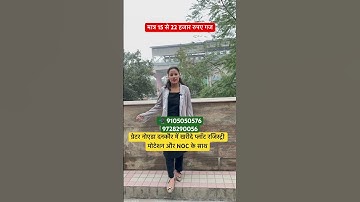 plot in nearby greater Noida Dankaur #plotsindelhincr #youtubeshorts #shortsfeed #shorts #plot ￼