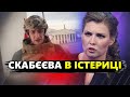 УВАГА! Несподівана ЗАЯВА про Харків! На Росії буде МОБІЛІЗАЦІЯ? Люди в Бєлгороді У ВІДЧАЇ