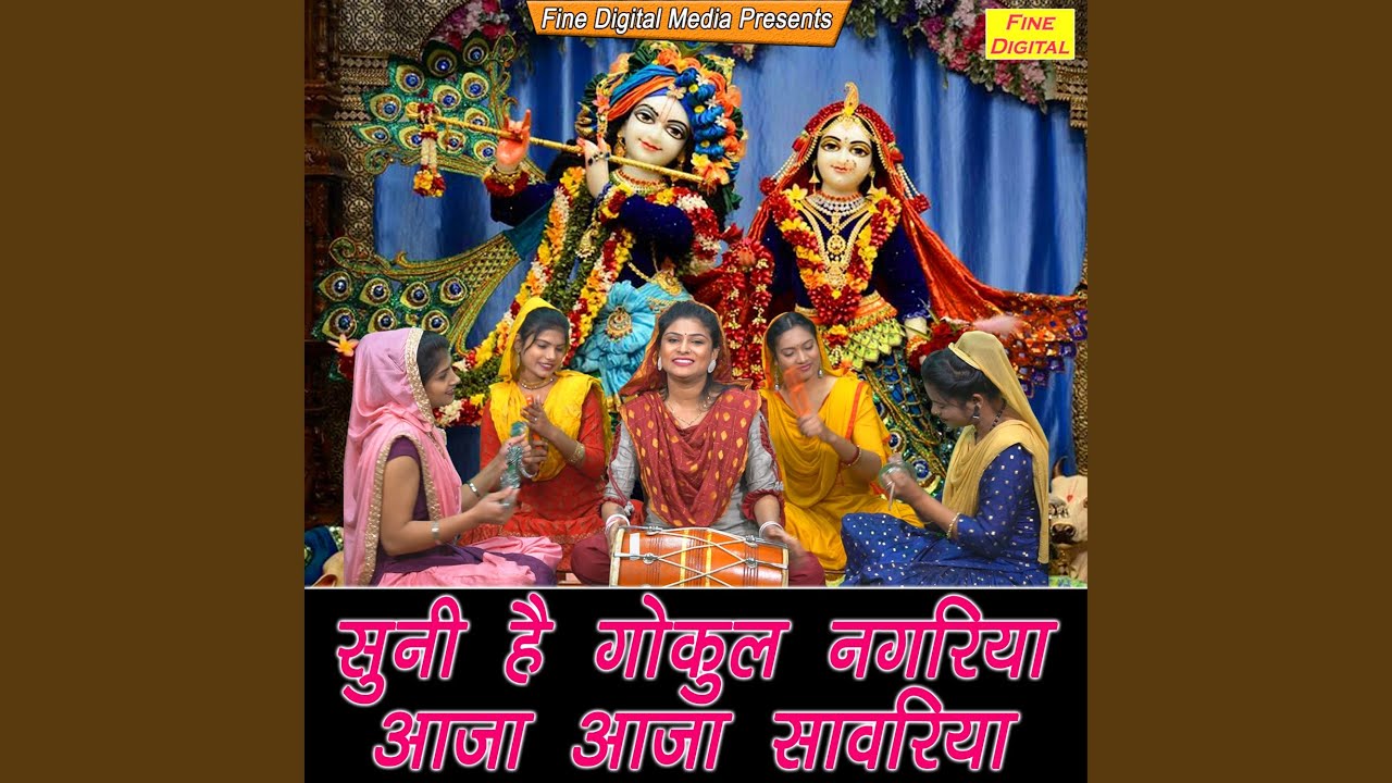 Suni Hai Gokul Nagariya Aaja Aaja Sanwriya