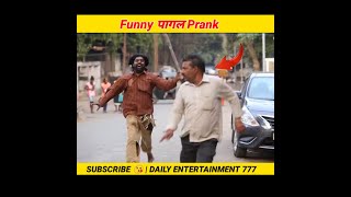 Funny पगल Prank Daily Entertainment 777