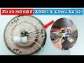 Ceiling Fan 3 wire Capacitor Connection | Ceiling fan capacitor connection |Fan capacitor connection