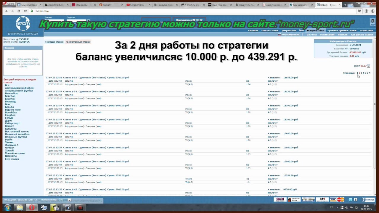 Как заработать ставками на велоспорт Как заработать ставками на велоспорт
