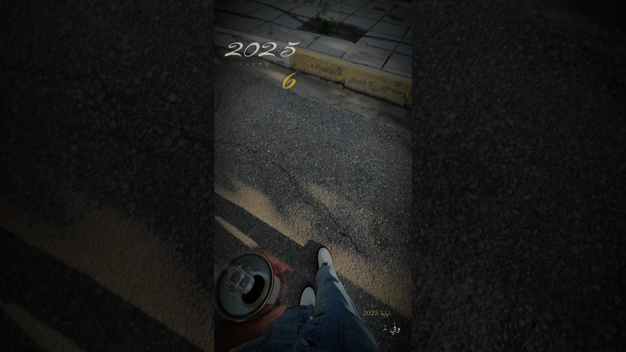 وفي نهايه المطاف 🖤… 