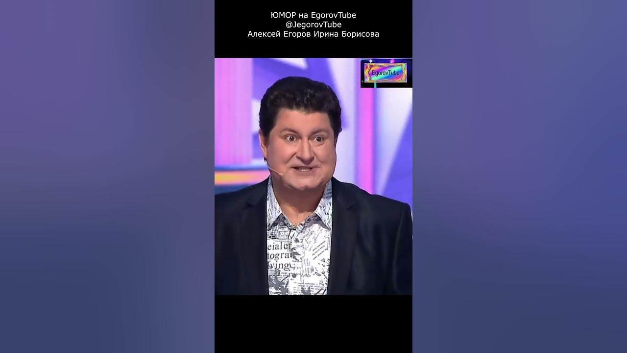 Алексей егоров юморист биография личная жизнь жена Алексей Егоров Юморист Биография Личная Жизнь 68 фото