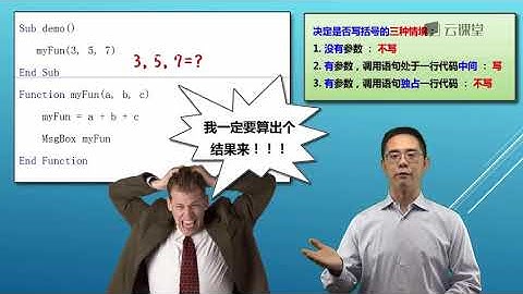 一起VBA提高篇（Excel数据处理）07