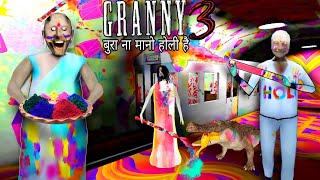 Granny 3 Holi Special Full Gameplay Granny Grandpa Ko Colour Lga Kar Bhag A