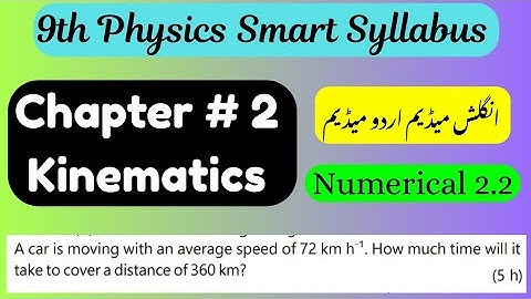9th Class Physics | Numerical 2.2 Kinematics | Punjab Smart Syllabus | PECTAA
