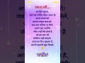 🙂 रुकना नहीं #quotes #motivation #emotional #inspiration #shorts #youtubeshorts