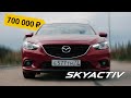 Mazda 6.Доступный D класс.Anton Avtoman.