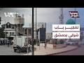 رسائل تفجير باب شرقي بدمشق.. من يقف وراء الاستهداف قرب مبنى إدارة التسليح؟