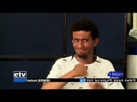 ቪዲዮ: የአካል ክፍሎች-በፕላስቲክ የቀዶ ጥገና ሐኪሞች ብዙውን ጊዜ የሚቀዱት የትኞቹ ኮከቦች ናቸው?