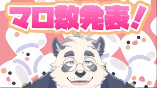 【雑談】マシュマロ数発表！！！【Vtuber/月詠ハロ】