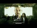 Goodbye Marwan For Syria S Young Men وداعا مروان إهداء لشباب سورية Goodbye Marwan For Syria S Young Men وداعا مروان إهداء لشباب سورية