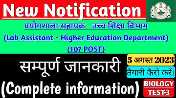 Lab assistant new vacancy 2023 Uttarakhand, environment supervisor, forensic lab assistant|BioTest-3