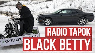 Video thumbnail of "Spiderbait - Black Betty (Cover by Radio Tapok | на русском)"