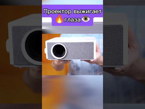 Видео: ДИКИЙ ПРОЕКТОР❗ 200