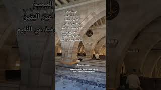 Tekasür sûresi .. #kuran #quran #müslim #islamic #islam #camii #namaz #salah #Müslüman